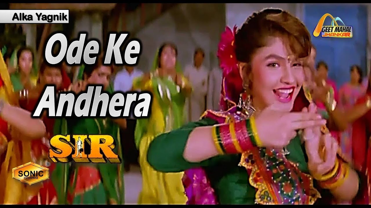 Ode Ke Andhera Sonic Jhankar Sir1993 with  Dolby Digital  GEET MAHAL