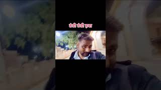 rat k 11 baje#comedy #trending #shortvideo #reailway #suratgarh