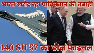 SU 57 Stealth Deal | 2+5 Squadron 🇮🇳🚩
