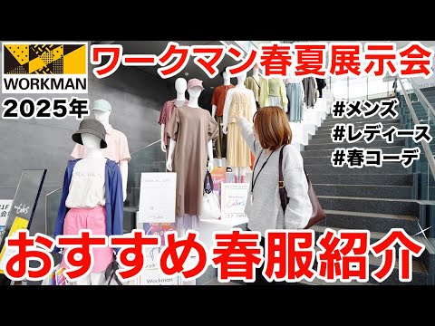 ryoma WORKMAN ZERO STAGE パープル　ＬＬ ZERO STAGEシリーズ入荷しました‼️ LDH×ワークマンのコラボ商品
