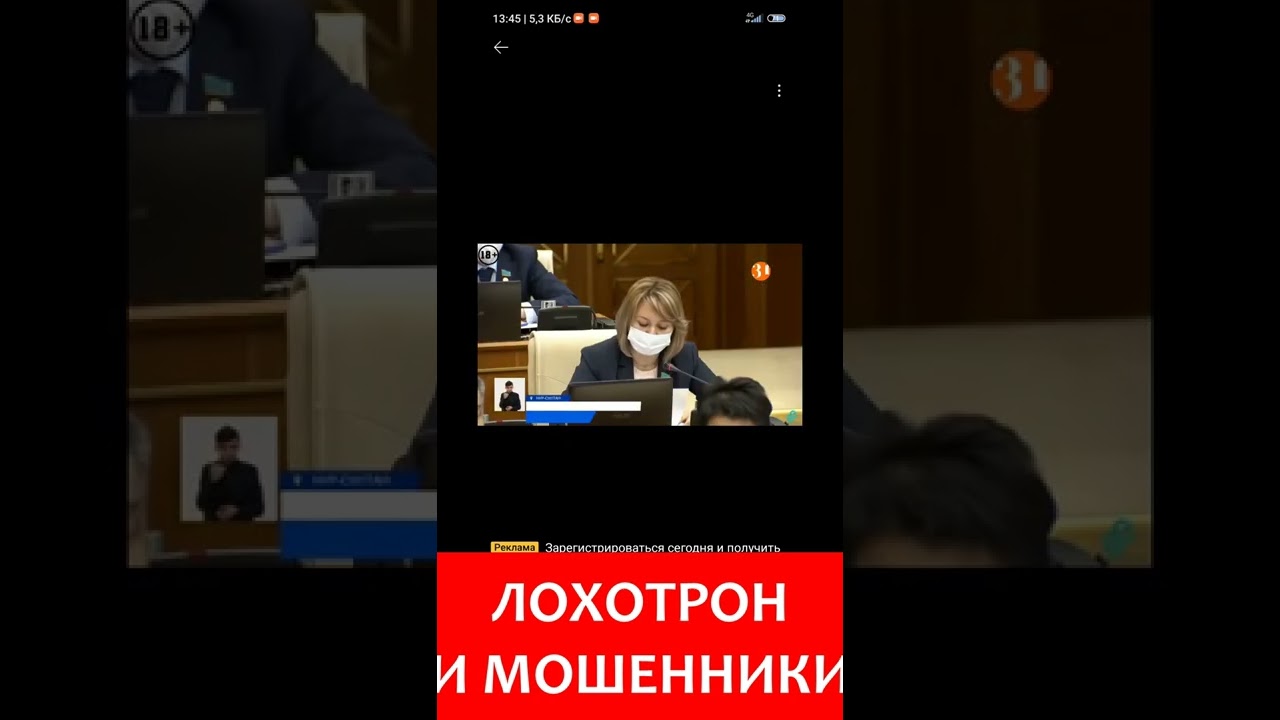 Каспи Инвест фейковая реклама пирамиды, мошенники и лохотрон - YouTube