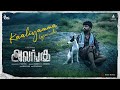 Alangu - Kaaliyamma Lyric Video | Gunanidhi | Ajesh | S.P.Shakthivel