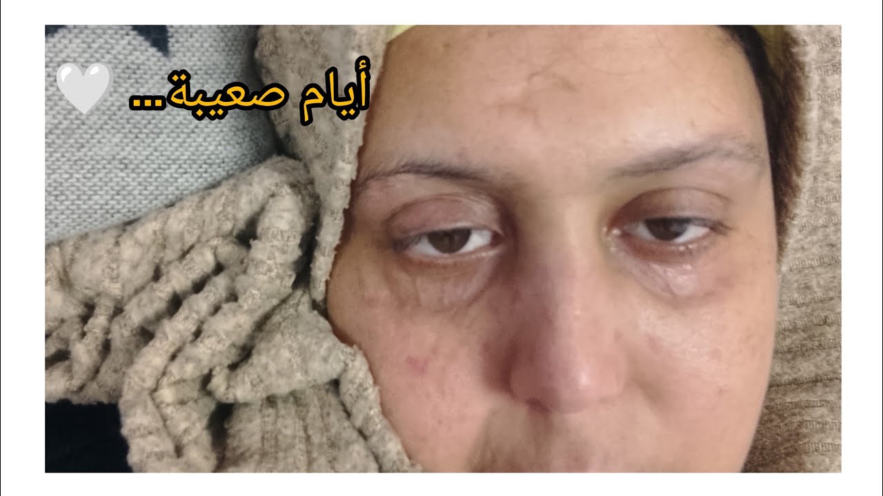 غبرت عليكم… هادي هي الحقيقة 🤍0770558760