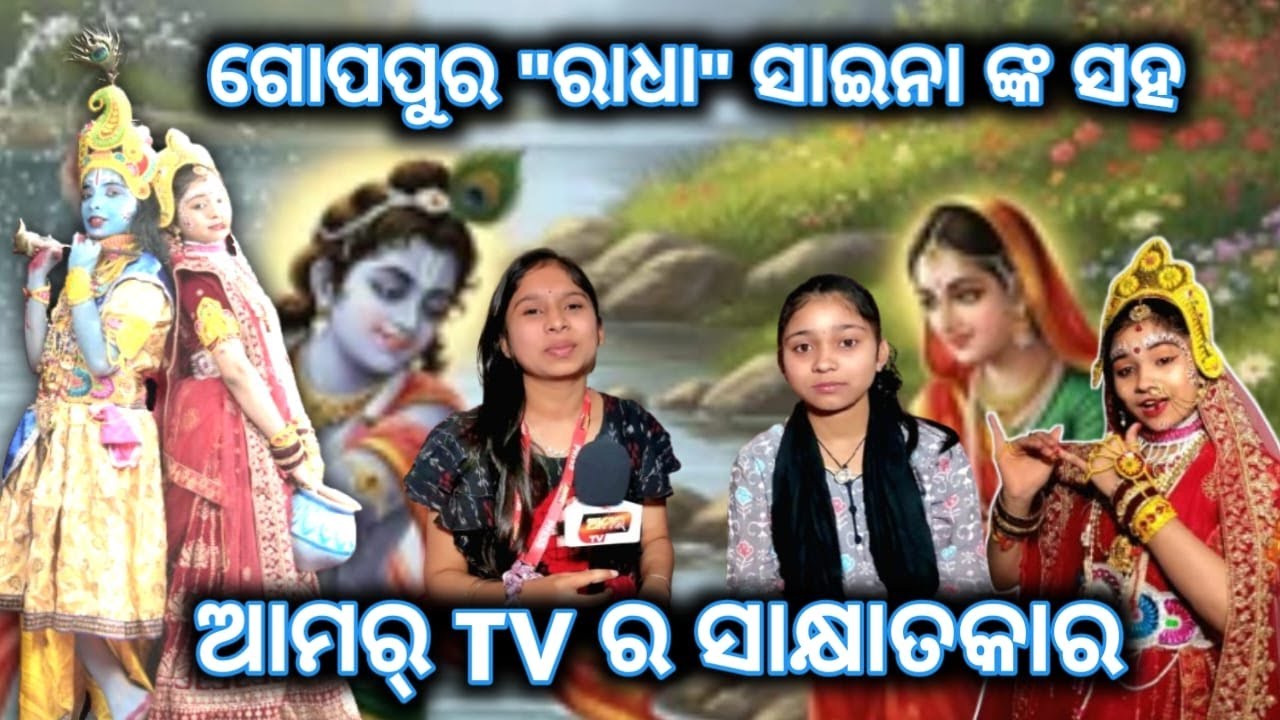 ଧନୁଯାତ୍ରା ଗୋପପୁର 