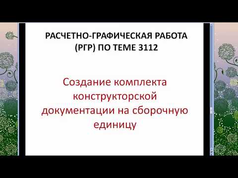 Как создать титульный лист в компасе