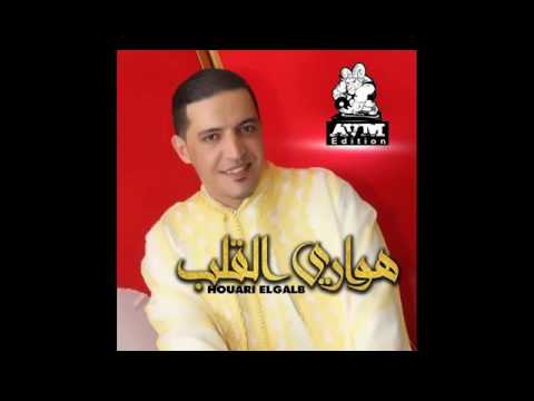 Houari Lgalb Jawabi Nektbou Fi Warka Dadi ZaGani