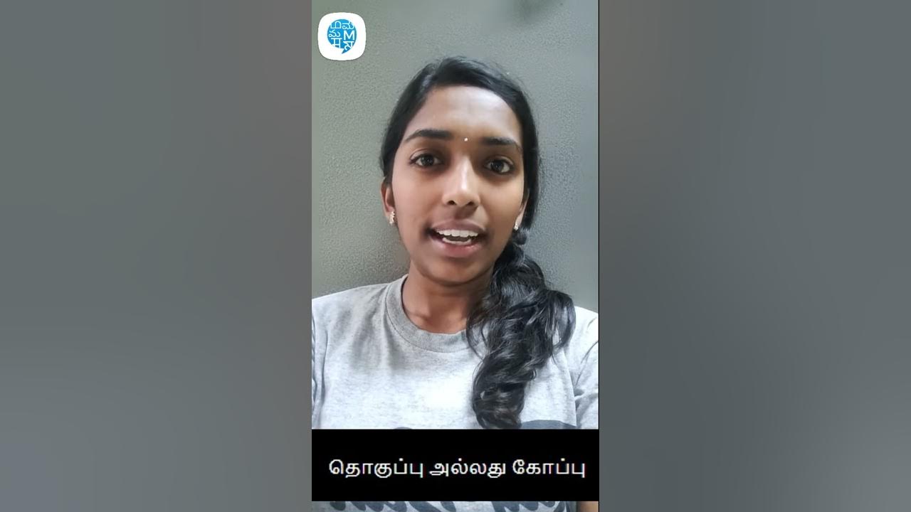 portfolio-word-meaning-explanation-in-tamil-meaning-of-portfolio-in