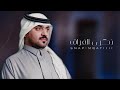 ذكرى الفراق قدهي الغانم 