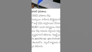 REPE  AP ECET RESULTS RELEASE