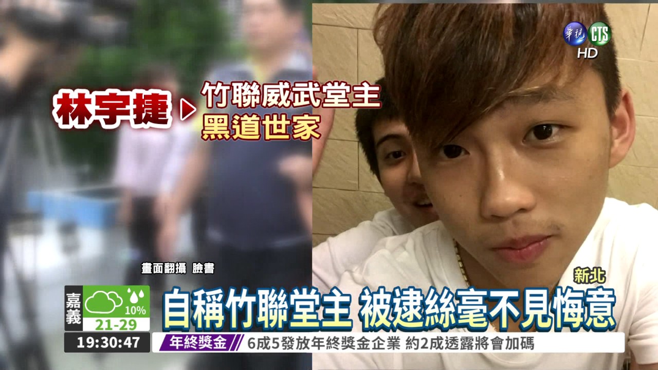 帶頭鬧事沒在怕 18歲惡煞落網