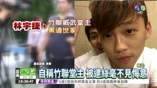 帶頭鬧事沒在怕 18歲惡煞落網