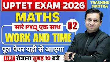UPTET EXAM 2026 | MATHS - WORK & TIME | MATHS CLASS FOR UPTET | PYQ QUESTIONS | DEEPAK SIR