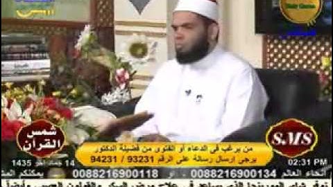 شمس القرأن - سورة البقرة 14-4-2014.