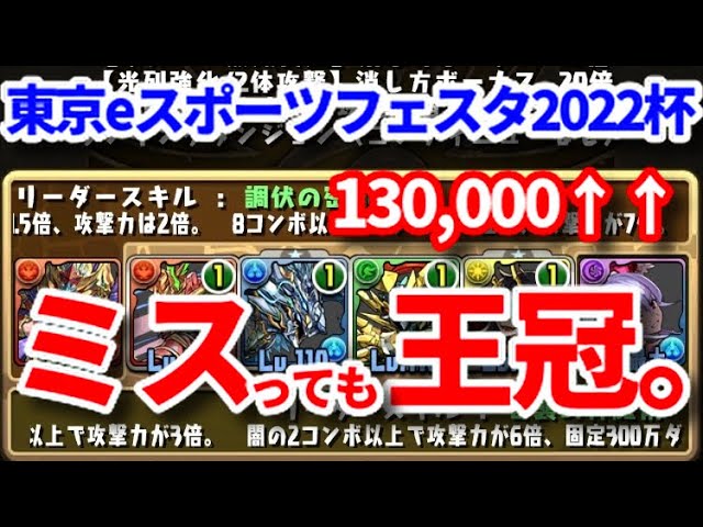 パズドラ 組めれば王冠です ランキングダンジョン Youtube パズドラ 組めれば王冠です ランキングダンジョン Youtube