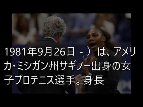 【テニス】セレーナが爆弾発言ｗｗｗ