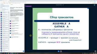 картинка: Язык GPSS. Синхронизация транзактов. Работа с потоками данных. Имитационное моделирование лекция 6