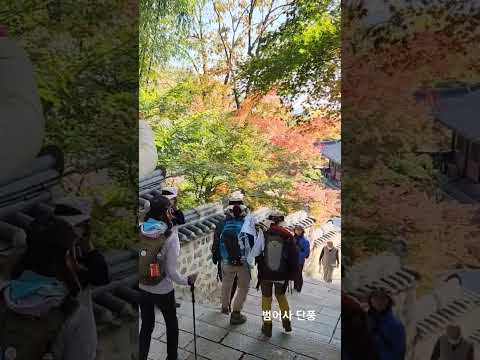 부산 범어사 갈맷길7-2코스#shorts