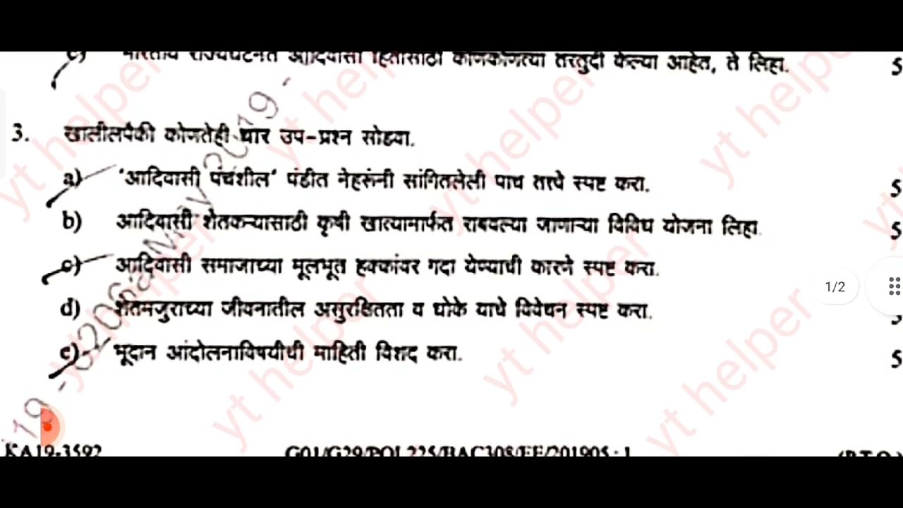 Ycmou Old Question paper 2019 POL 225 Question paper 2019 YouTube