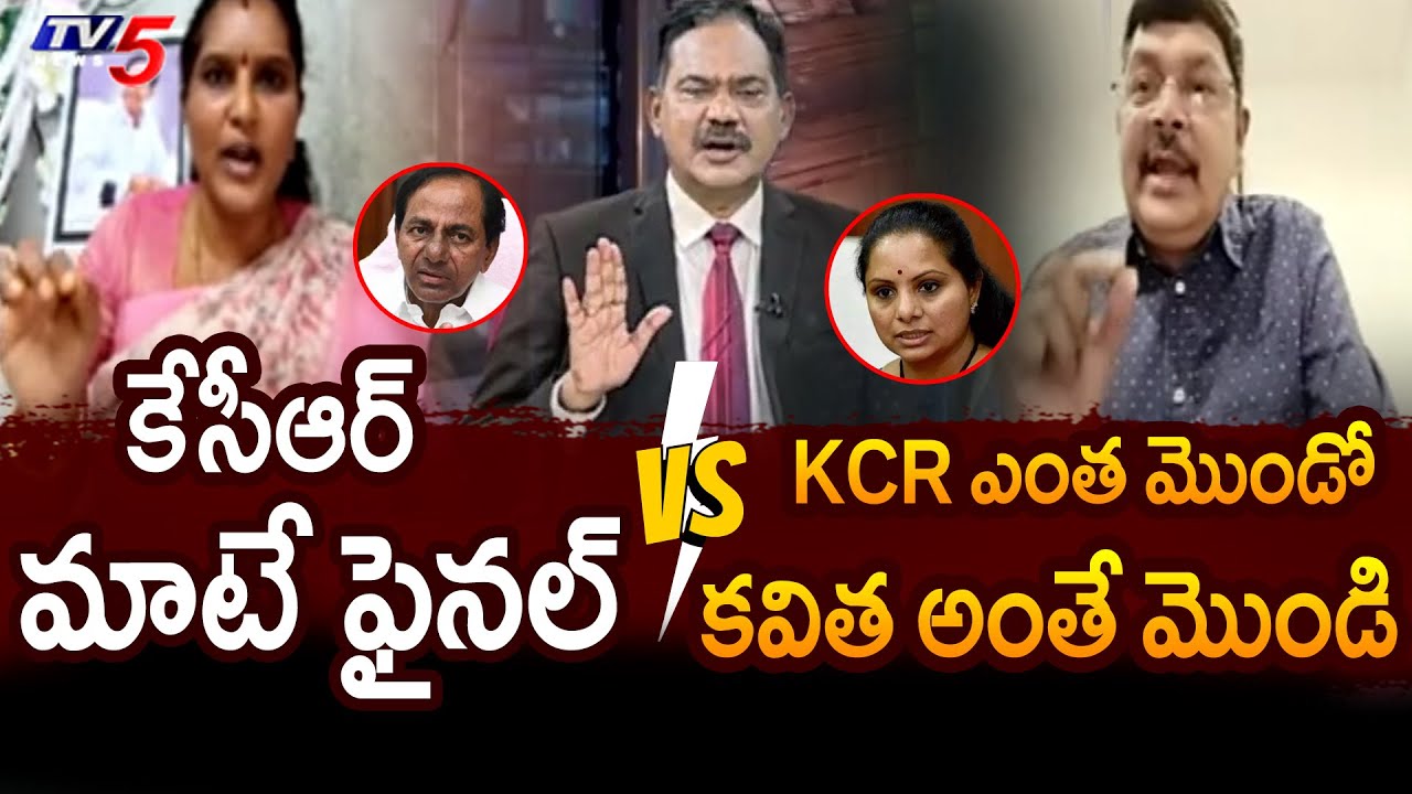 Heated Argument Between Sr Journalist Ismail And BRS Pavani Goud | Kavitha Suspension || TV5 News