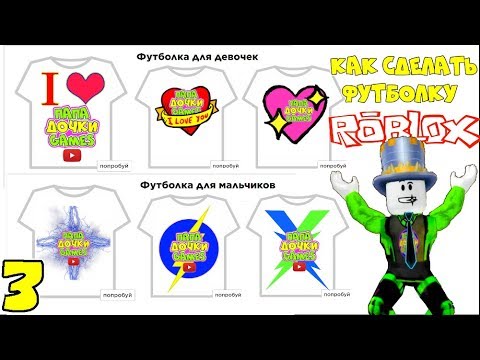 Папа и дочки играют в роблокс изображение 5
