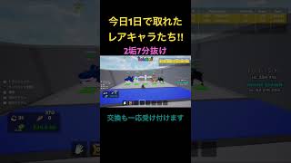 7分抜けはやっぱり強い　#fortnite #ブレインロット #goup #brainrot #交換 #ディバイン #ゴーアップ