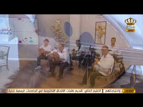 الفنان عازف العود عبدو دعيس والفرقة الموسيقية ضمن برنامج يسعد صباحك
