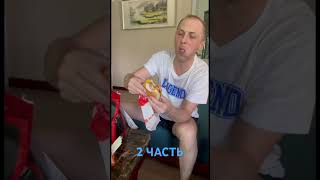 Распакоука Зубарев (2 Часть) #Zubaref #Zubarefff #Зубарев #Shorts