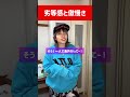 【行動できない人の特徴】基本はこの二択✌️ #自分軸 #自己理解