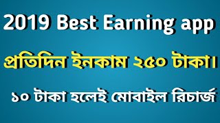 Best Earning App BKash Payment  ।  Online income screenshot 1