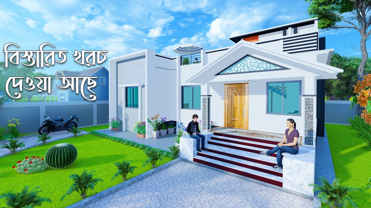  ৪ বেডরুমের ১তলা বাড়ির ডিজাইন । 4 bedroom village house design in Illustration 
