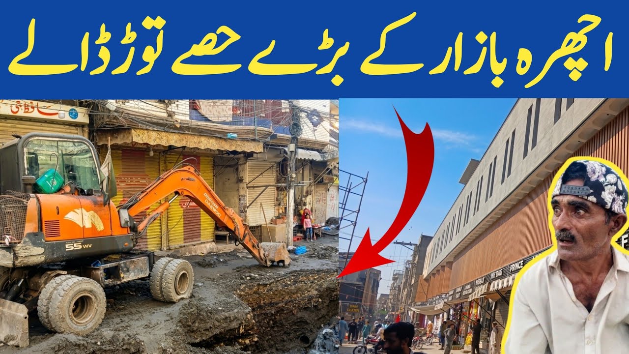 Ichra Bazar Lahore K baray Hissay Tor Dalay | Ichra Bazar renovation Latest Update 