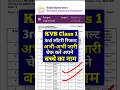 ल क ख लन लग Kvs Class 1 3rd Lottery Result 2026 I Kvs 3rd Lottery Result Today Out Kvsadmission 