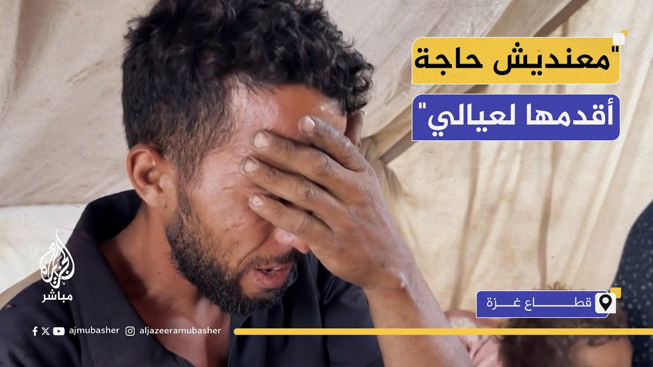 دموع أب لا يجد قوت أطفاله