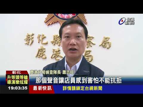 為籌女友保釋金!熟客持電擊棒搶超市