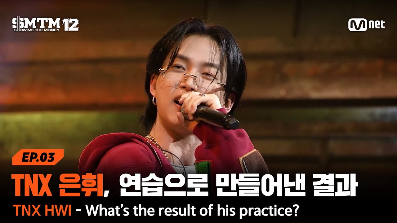 [EN/JP][SMTM12/3회] TNX 은휘, 연습으로 만들어낸 결과는?! @2차 예선 60초 랩 미션 | Mnet 260129 방송
