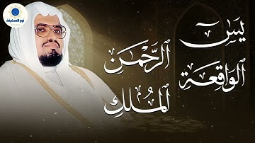 تلاوة خاشعة تهز القلوب يس والرحمن والواقعة والملك بصوت الشيخ علي جابر 🎧🕊️