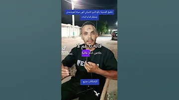 حادثة بني مزار بياع التين الشوكي قتل جرائم حوادث 