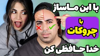 این ماساژ جوانسازی صد در صد تضمینی چروکاتونو از بین میبره