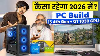 कैसा रहेगा 2026 में? 🔥 PC Build i5 4th Gen + GT 1030 GPU!