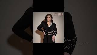 Яна Berd - Сильная женщина 🤍 #топ #singer #live #hit
