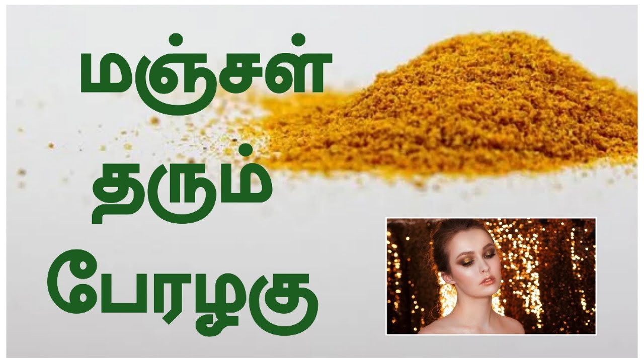 Turmeric benefits for skin in TamilKasturi Manjal Benefits YouTube