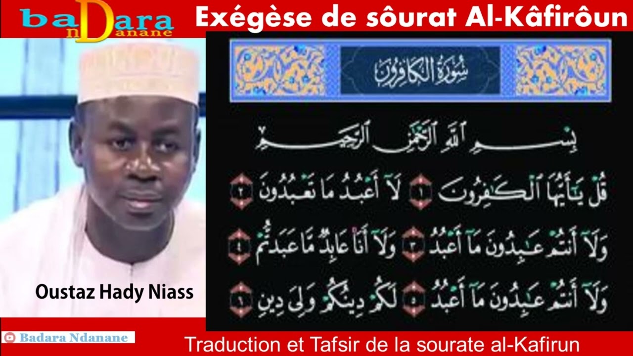 Traduction et Tafsir de la Sourate Al-Kafiroun | Oustaz Hady Niass