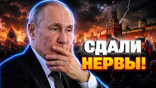 Терпение ЛОПНУЛО! Россияне в гневе записывают ОБРАЩЕНИЯ к Путину - Кремль завалили ЖАЛОБАМИ