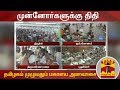 New video by Thanthi TV on YouTube