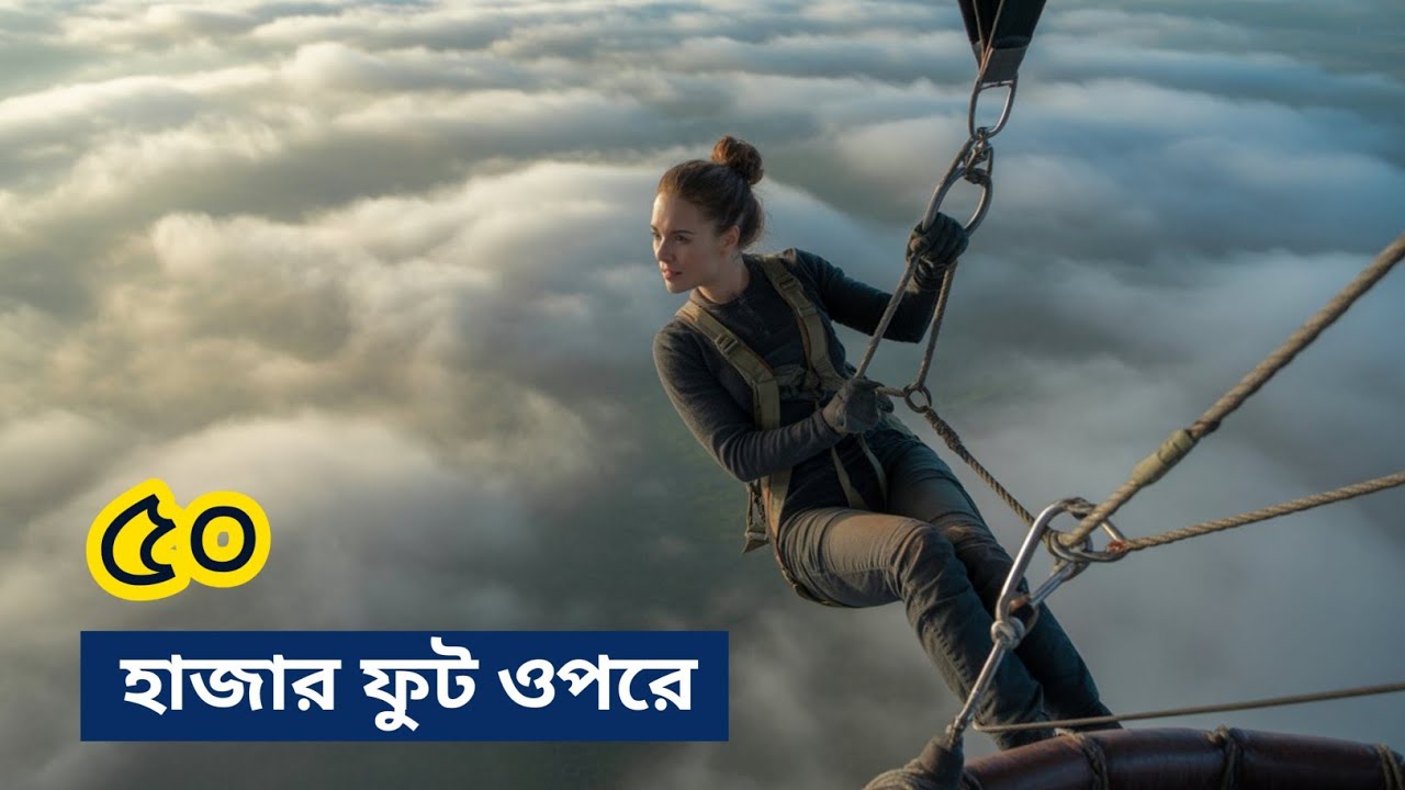 মৃত্যু খুব কাছ থেকে দেখে, বাচার আকুতি মিনতি | movie explained in Bangla