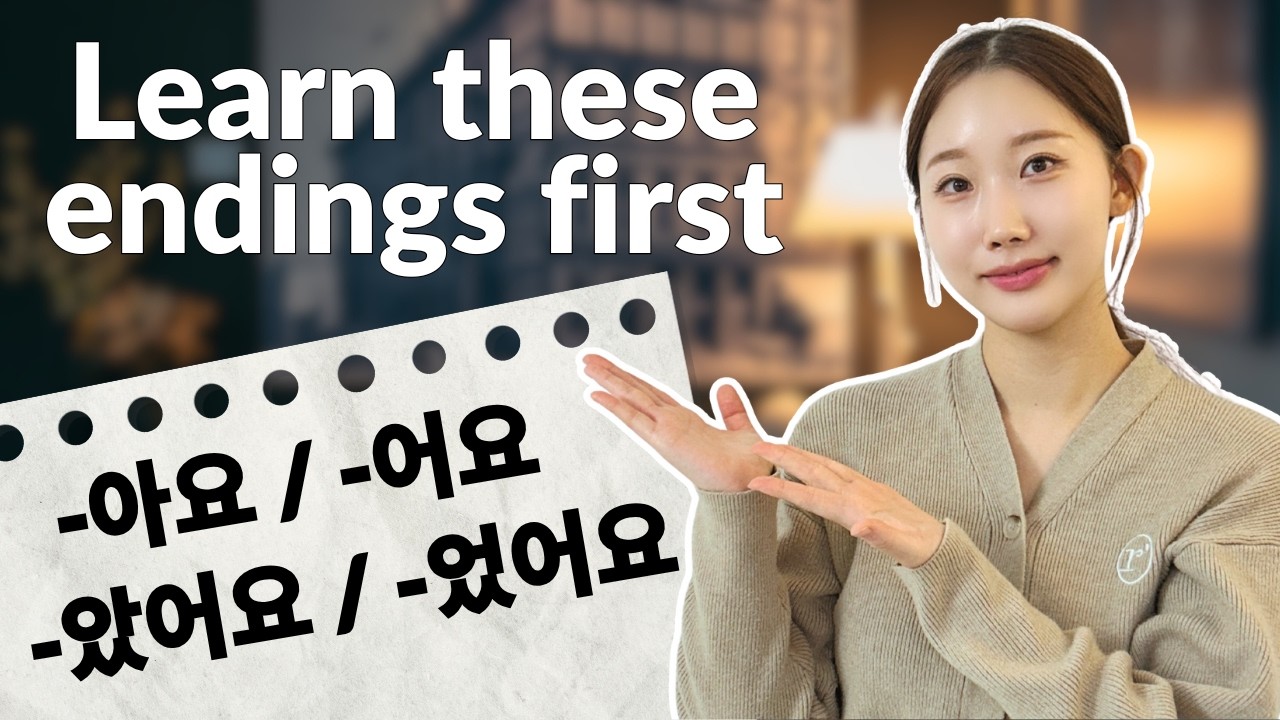 Спряжение корейских глаголов для начинающих