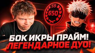 THE LEGENDARY DUO IS BACK! STROGO AND SKY PLAYING FACEIT TOGETHER! THE ROAD TO FACEIT TOP 100! (CS2)