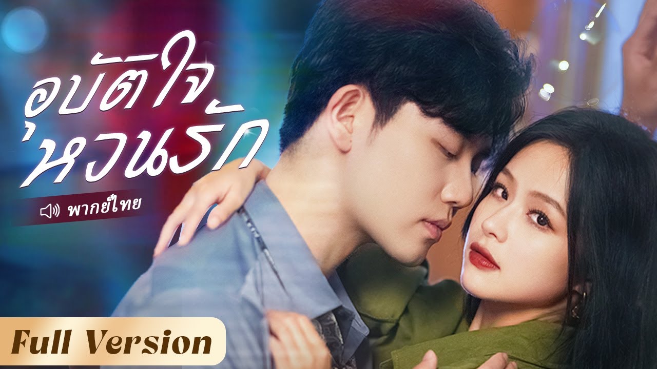 CEO มองซินเดอเรลล่าเป็น 