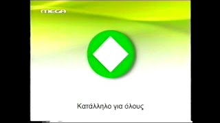 MEGA - Κατάλληλο για όλους (2003-2004)