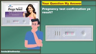 Pregnancy test ghar par kaise kare¦Pregnancy test kab karna chahiye¦pregnancy test dark & light line